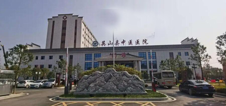 湖北英山中醫(yī)院
